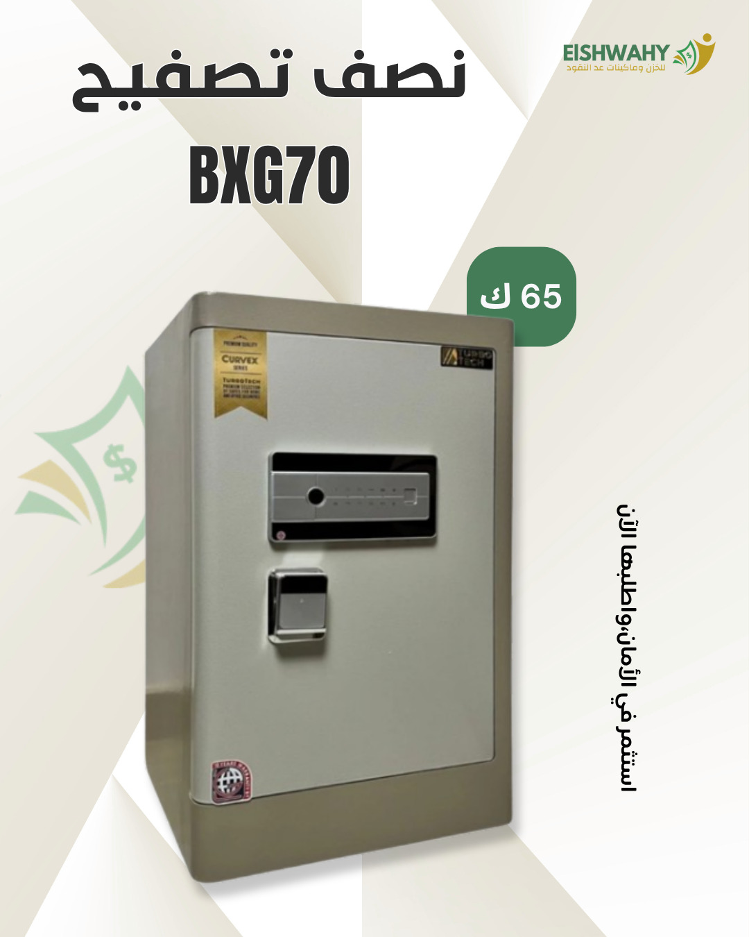 BGX70